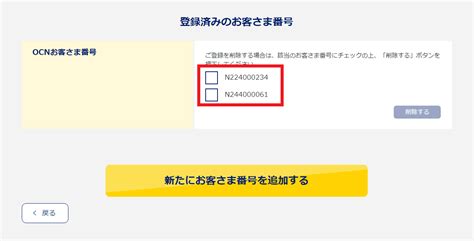 他のお客さま番号をお持ちの方はこちら .